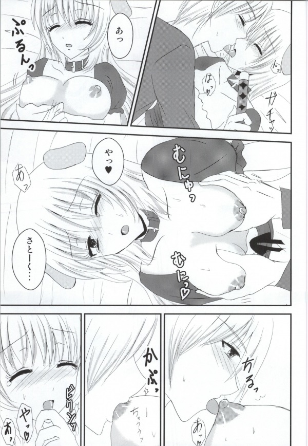 (サンクリ62) [BERRY×BERRY (ぴんくる)] さむわんわん? (WORKING!!)