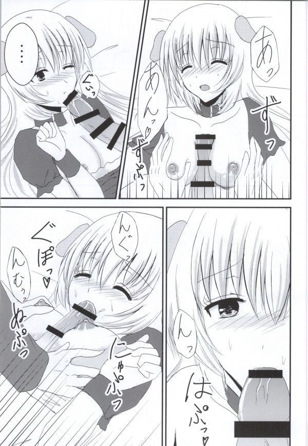 (サンクリ62) [BERRY×BERRY (ぴんくる)] さむわんわん? (WORKING!!)