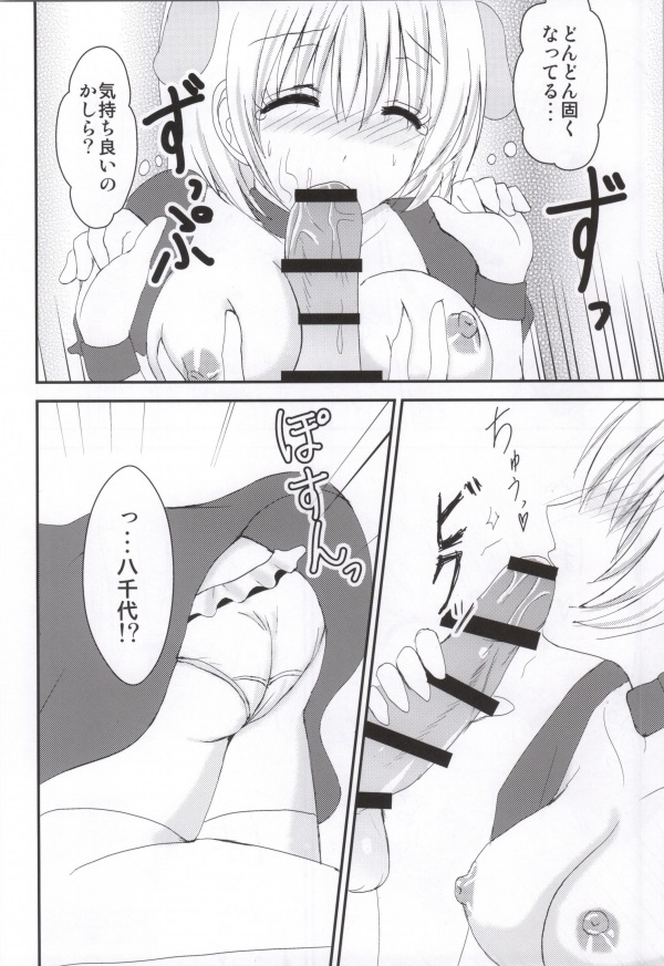 (サンクリ62) [BERRY×BERRY (ぴんくる)] さむわんわん? (WORKING!!)