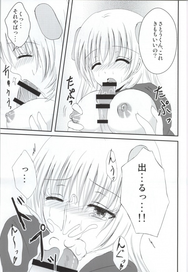 (サンクリ62) [BERRY×BERRY (ぴんくる)] さむわんわん? (WORKING!!)