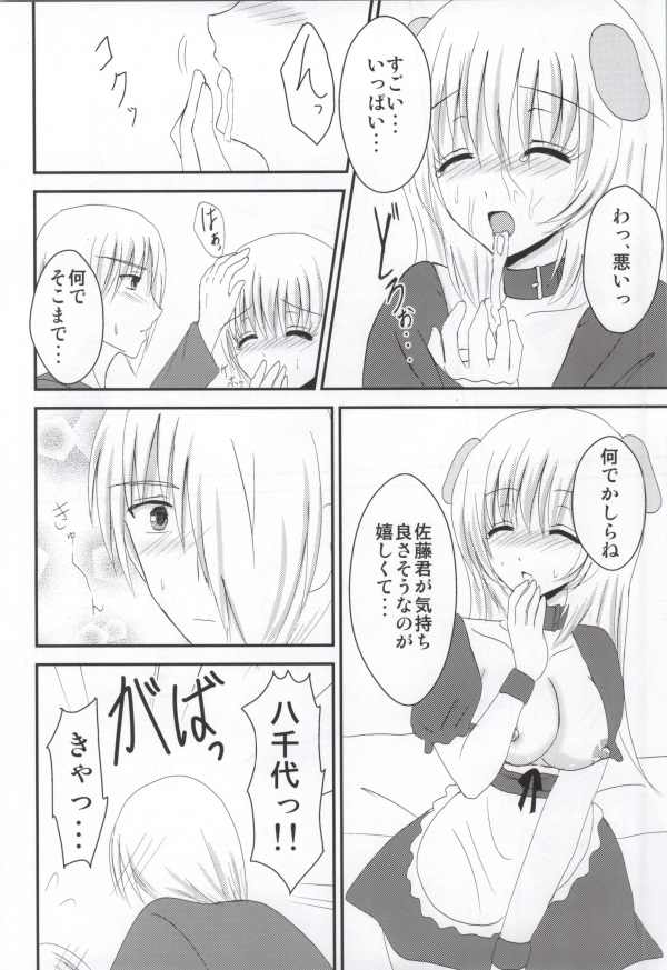 (サンクリ62) [BERRY×BERRY (ぴんくる)] さむわんわん? (WORKING!!)