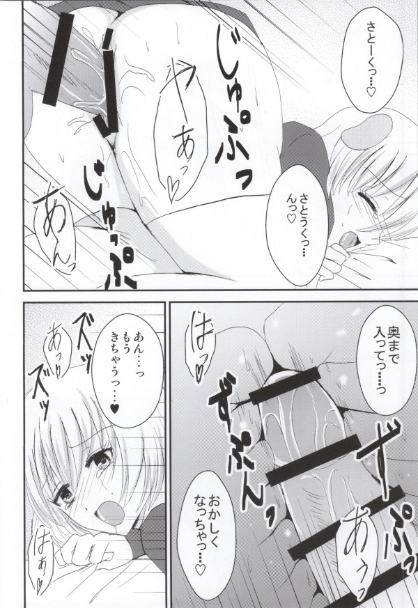 (サンクリ62) [BERRY×BERRY (ぴんくる)] さむわんわん? (WORKING!!)