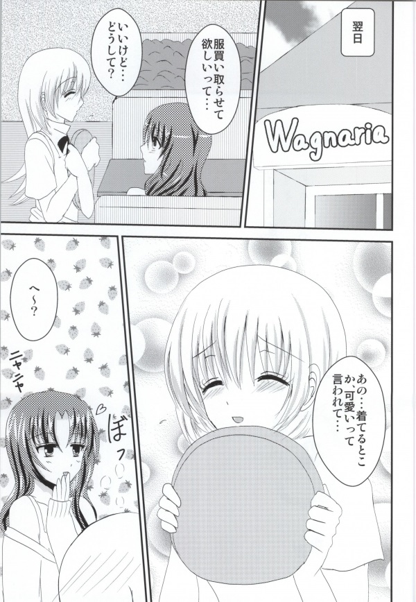 (サンクリ62) [BERRY×BERRY (ぴんくる)] さむわんわん? (WORKING!!)