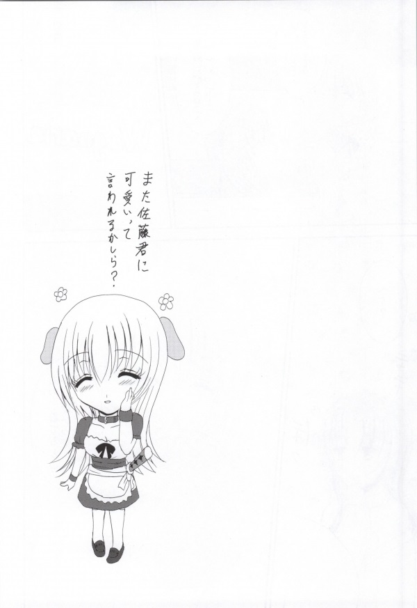 (サンクリ62) [BERRY×BERRY (ぴんくる)] さむわんわん? (WORKING!!)