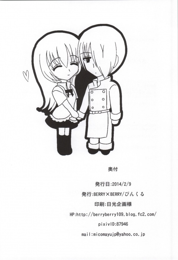 (サンクリ62) [BERRY×BERRY (ぴんくる)] さむわんわん? (WORKING!!)