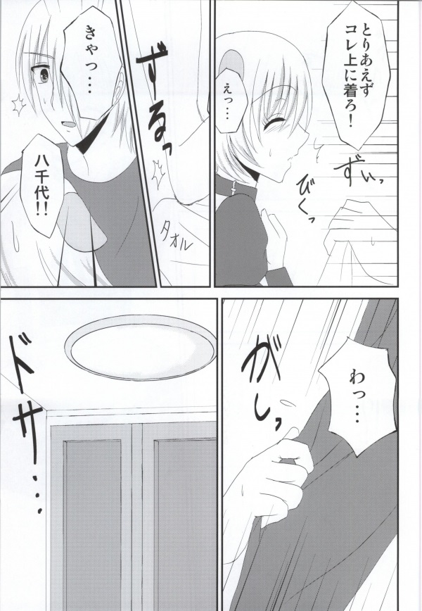 (サンクリ62) [BERRY×BERRY (ぴんくる)] さむわんわん? (WORKING!!)