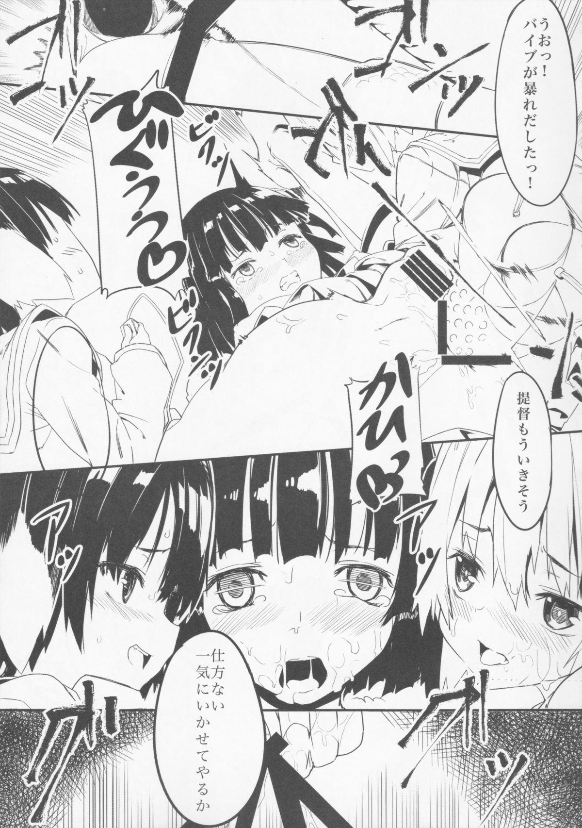 (C87) [黒クド屋 (ふりすく)] 提督の隠してた物見つけました。 (艦隊これくしょん -艦これ-)
