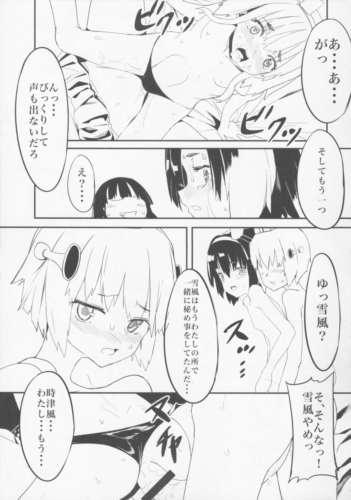(C87) [黒クド屋 (ふりすく)] 提督の隠してた物見つけました。 (艦隊これくしょん -艦これ-)