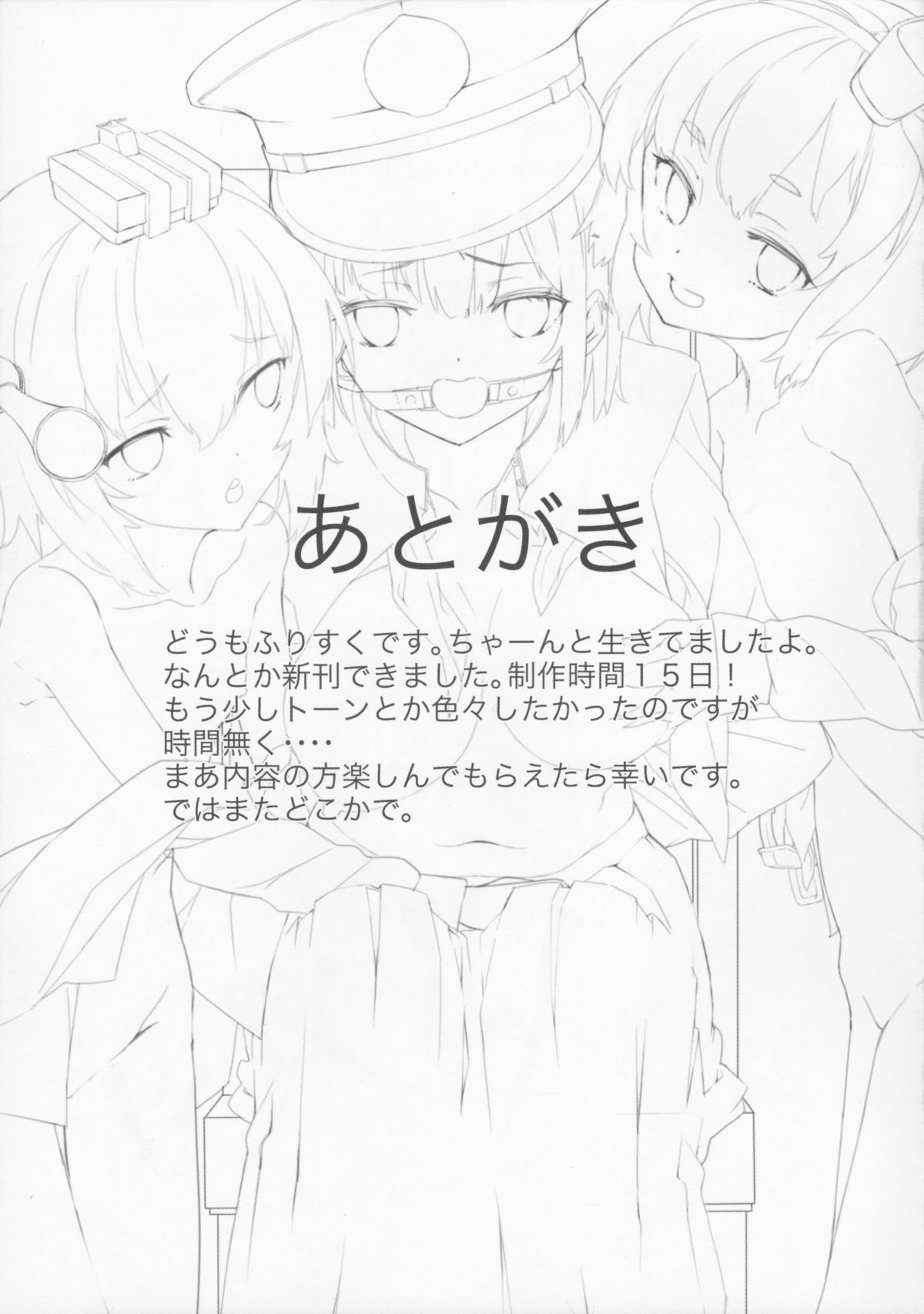 (C87) [黒クド屋 (ふりすく)] 提督の隠してた物見つけました。 (艦隊これくしょん -艦これ-)