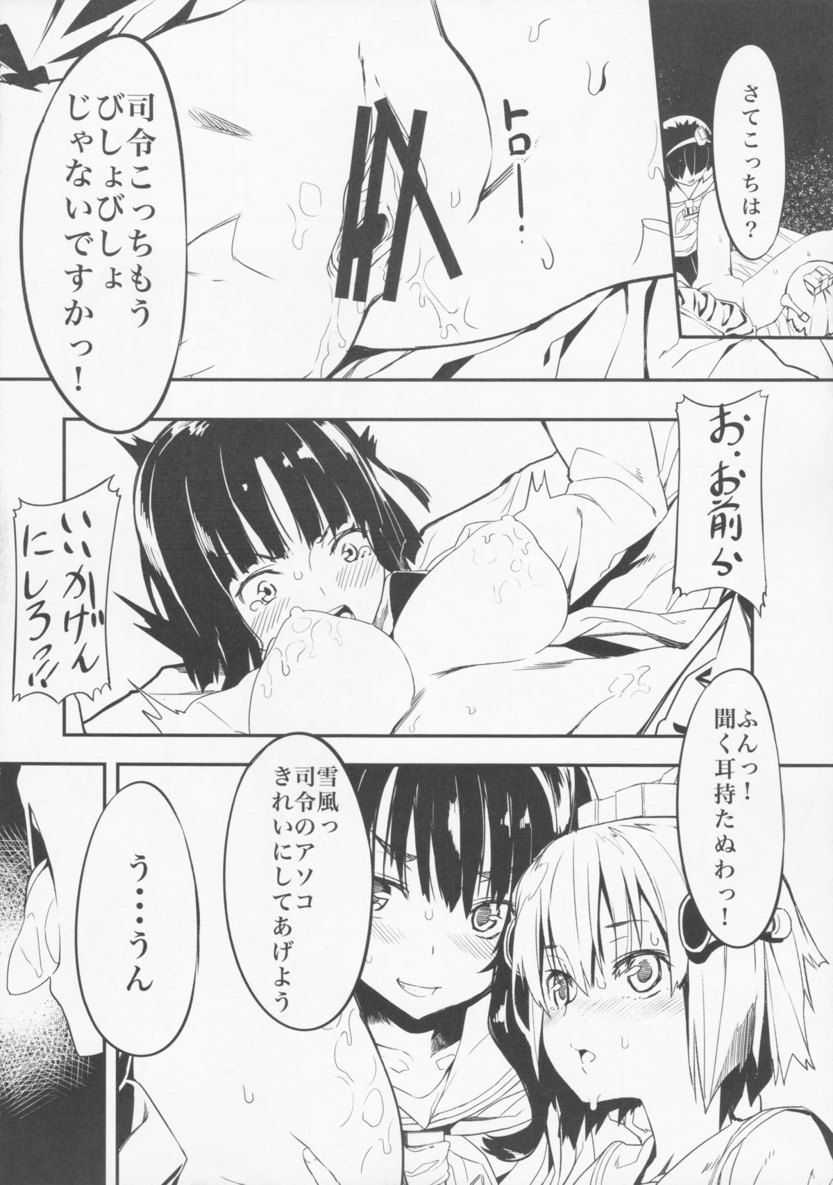 (C87) [黒クド屋 (ふりすく)] 提督の隠してた物見つけました。 (艦隊これくしょん -艦これ-)