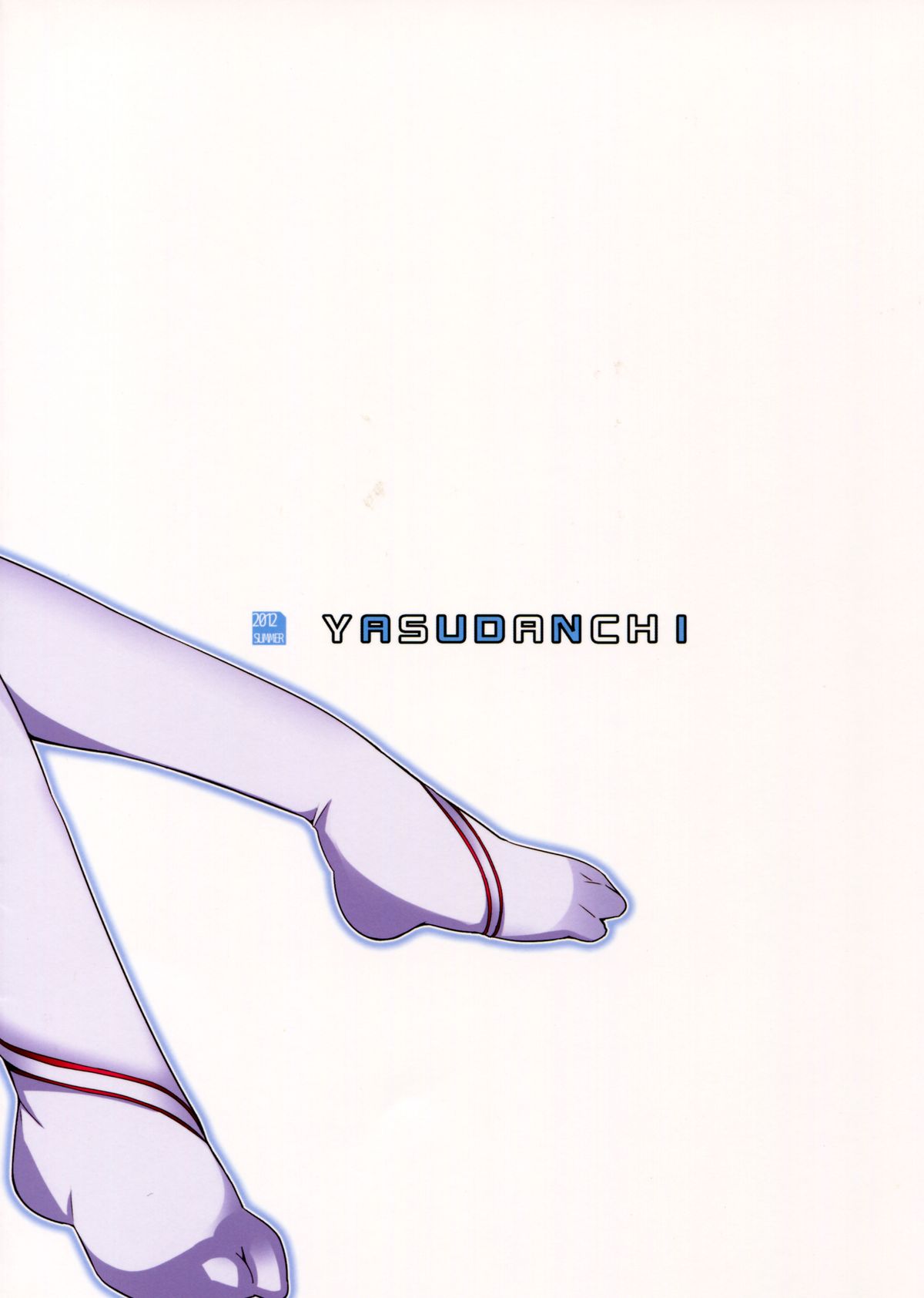 (C82) [ヤスダンチ (YASUDA)] アスナと一晩CHUっ! (ソードアート・オンライン) [英訳]