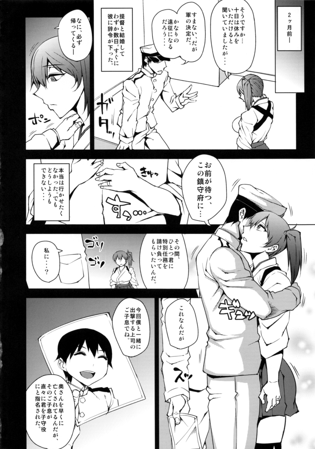 (COMIC1☆8) [うるう島 (うるう島呼音)] ネトラレカッコカリ (艦隊これくしょん -艦これ-)