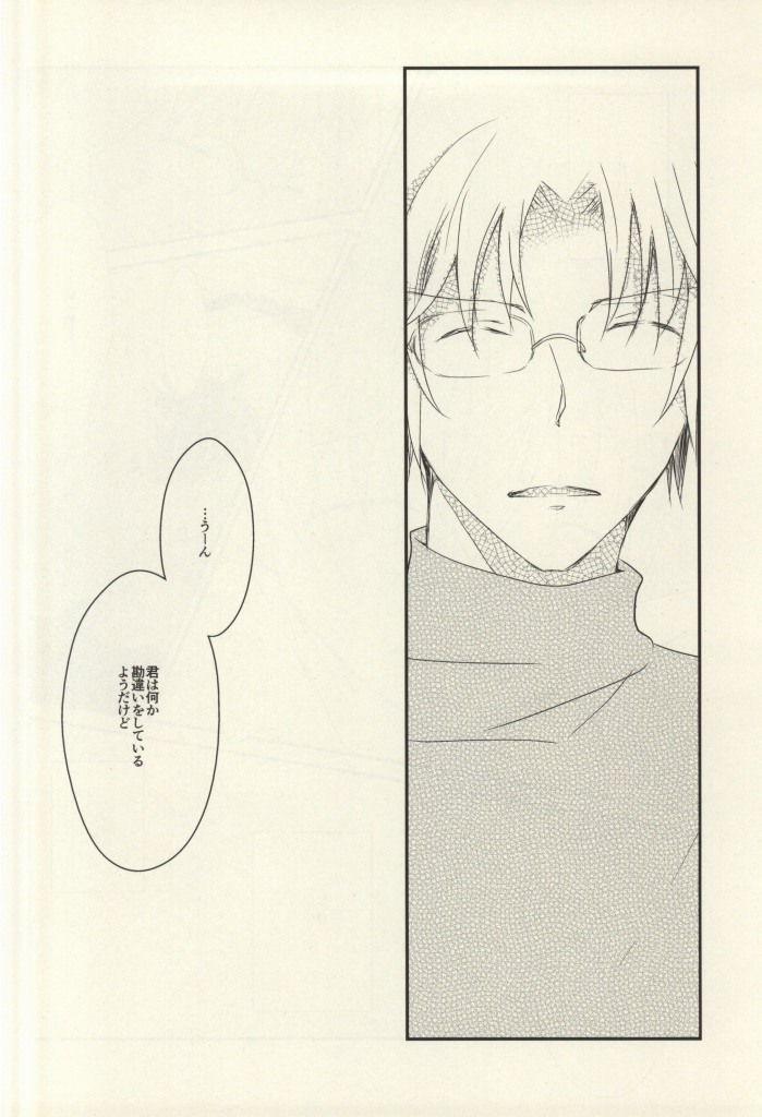 (C86) [直進くらげ (佐倉くらげ)] シルバーブレットは撃ち抜けない (名探偵コナン)