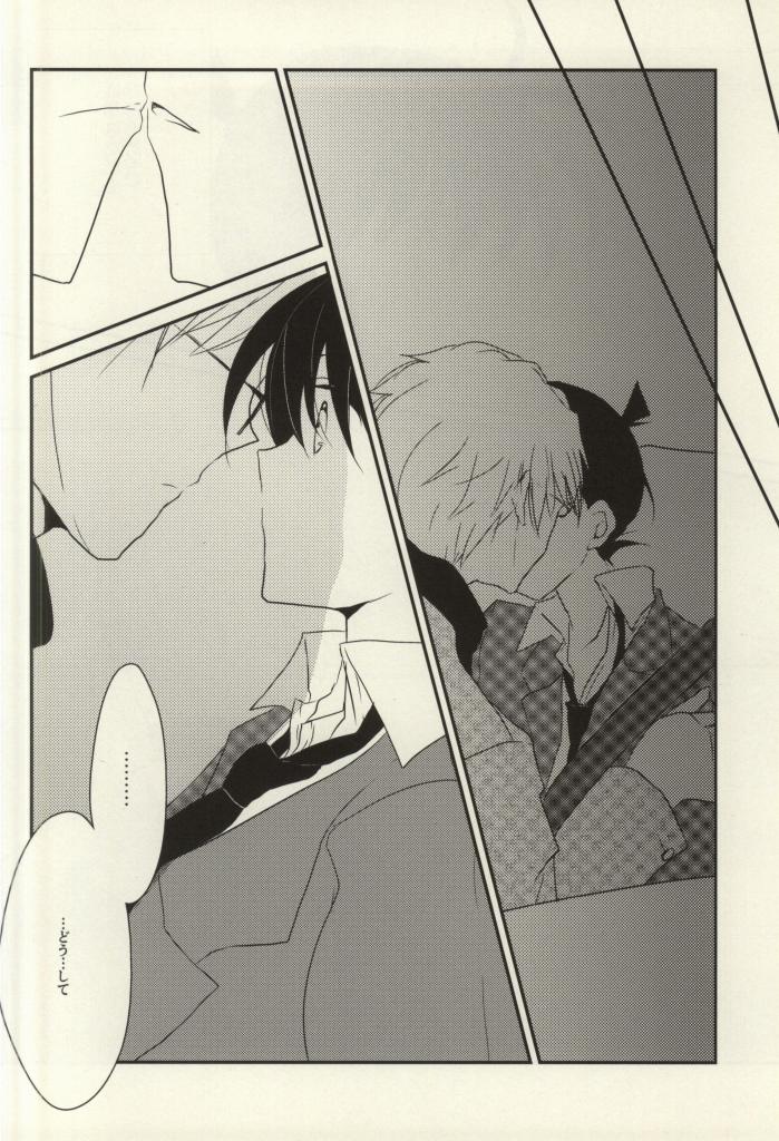 (C86) [直進くらげ (佐倉くらげ)] シルバーブレットは撃ち抜けない (名探偵コナン)