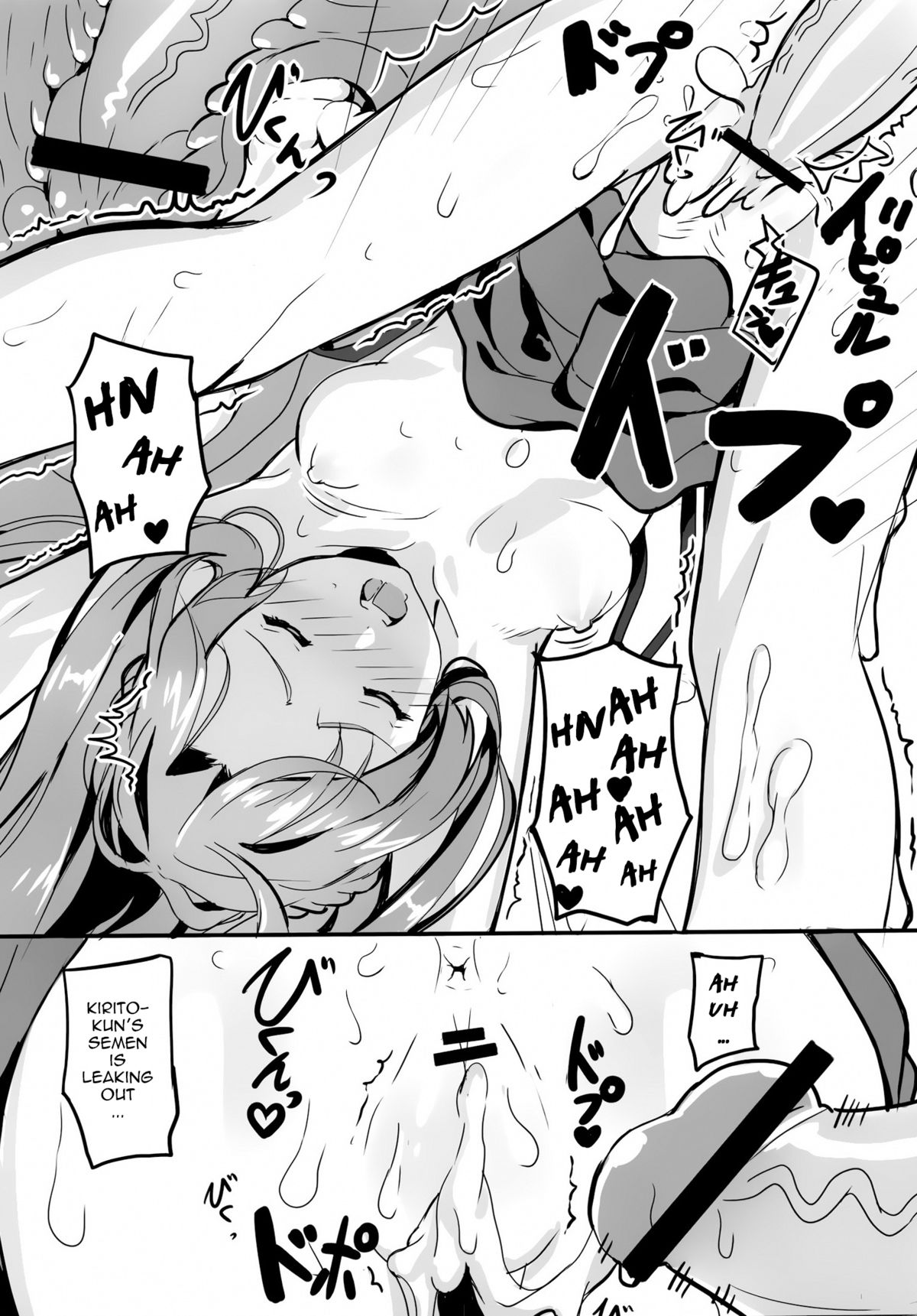 (サンクリ57) [もに定食 (もにお)] 略奪のユイ (ソードアート · オンライン) [英訳]