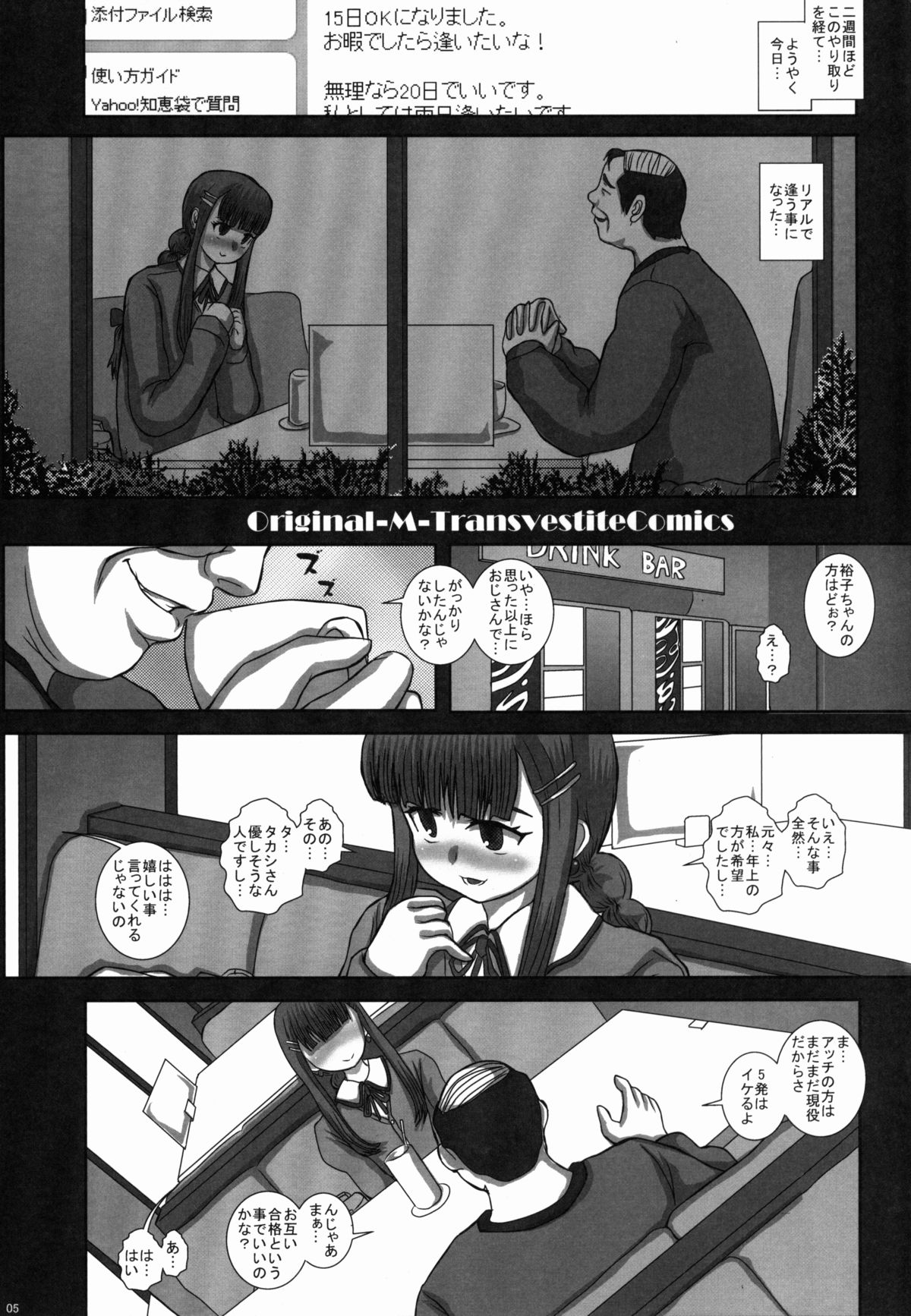 (C85) [Studio30NEKO (ふくのつくりべ)] -F-TRANceFORM4