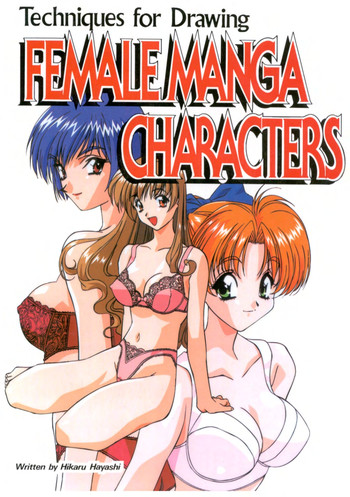 林光-女性のマンガキャラクターを描くためのテクニック 林光-女性のマンガキャラクターを描くためのテクニック