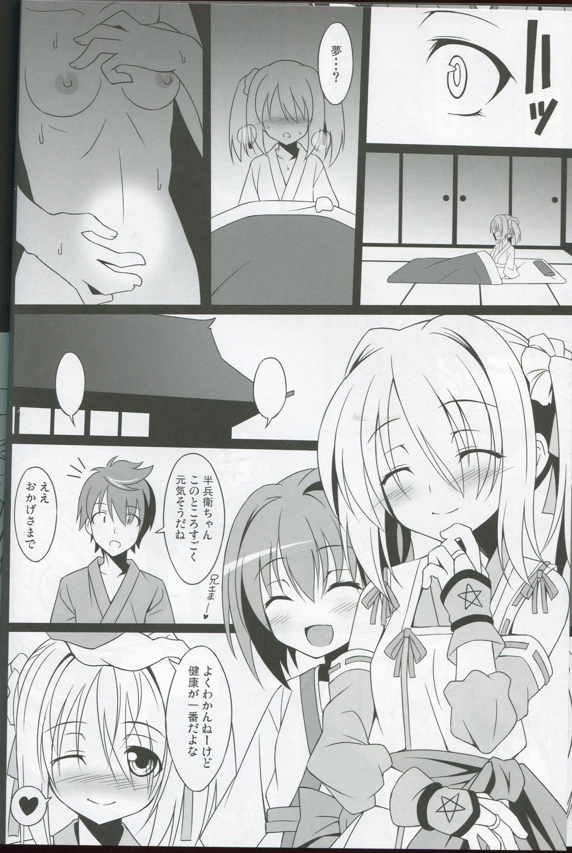 (C83) [LemonMaiden (蒼海)] 堕天使X (織田信奈の野望)