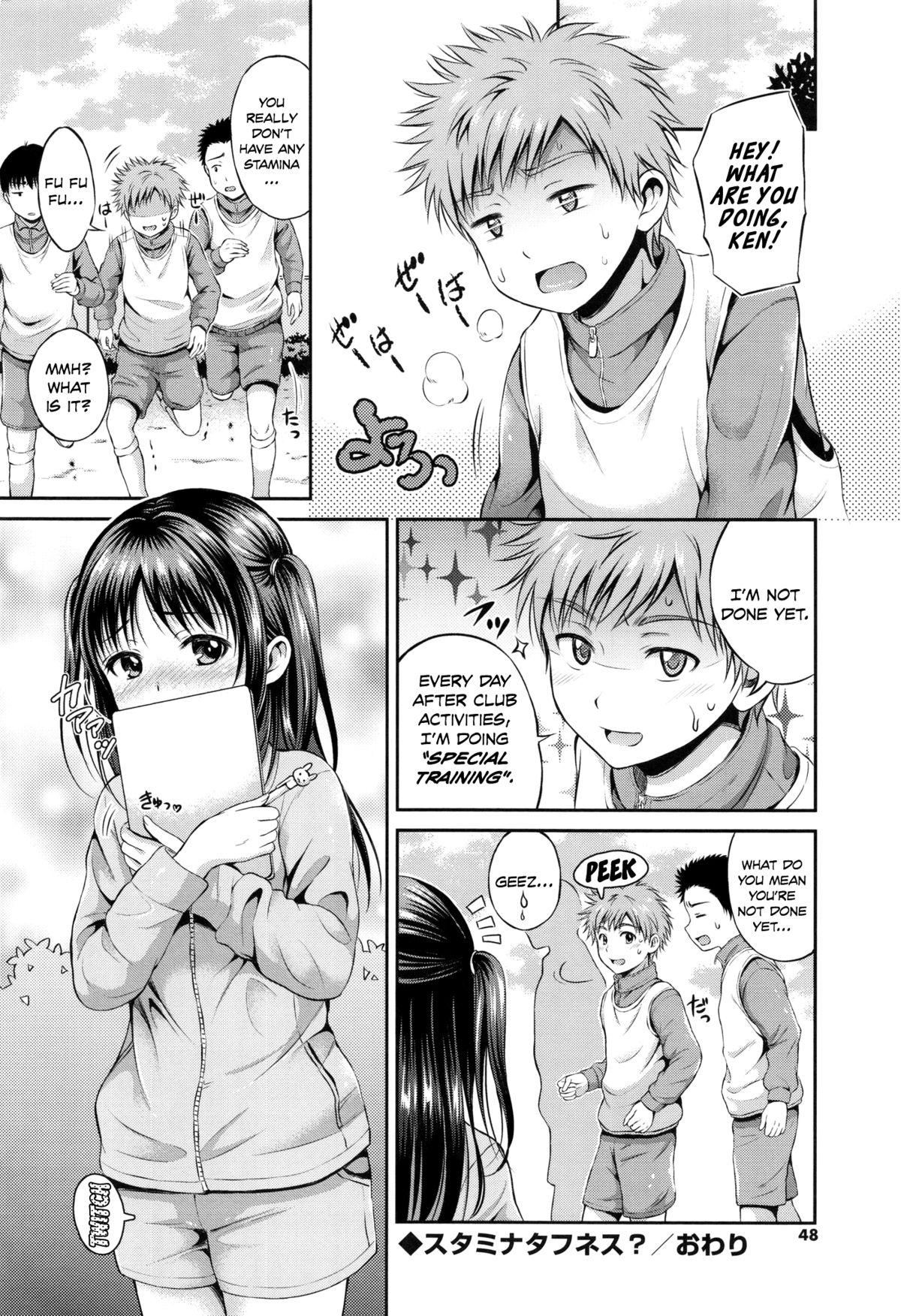 [花札さくらの] スタミナタフネス? (結恋-ユイコイ-) [英訳]