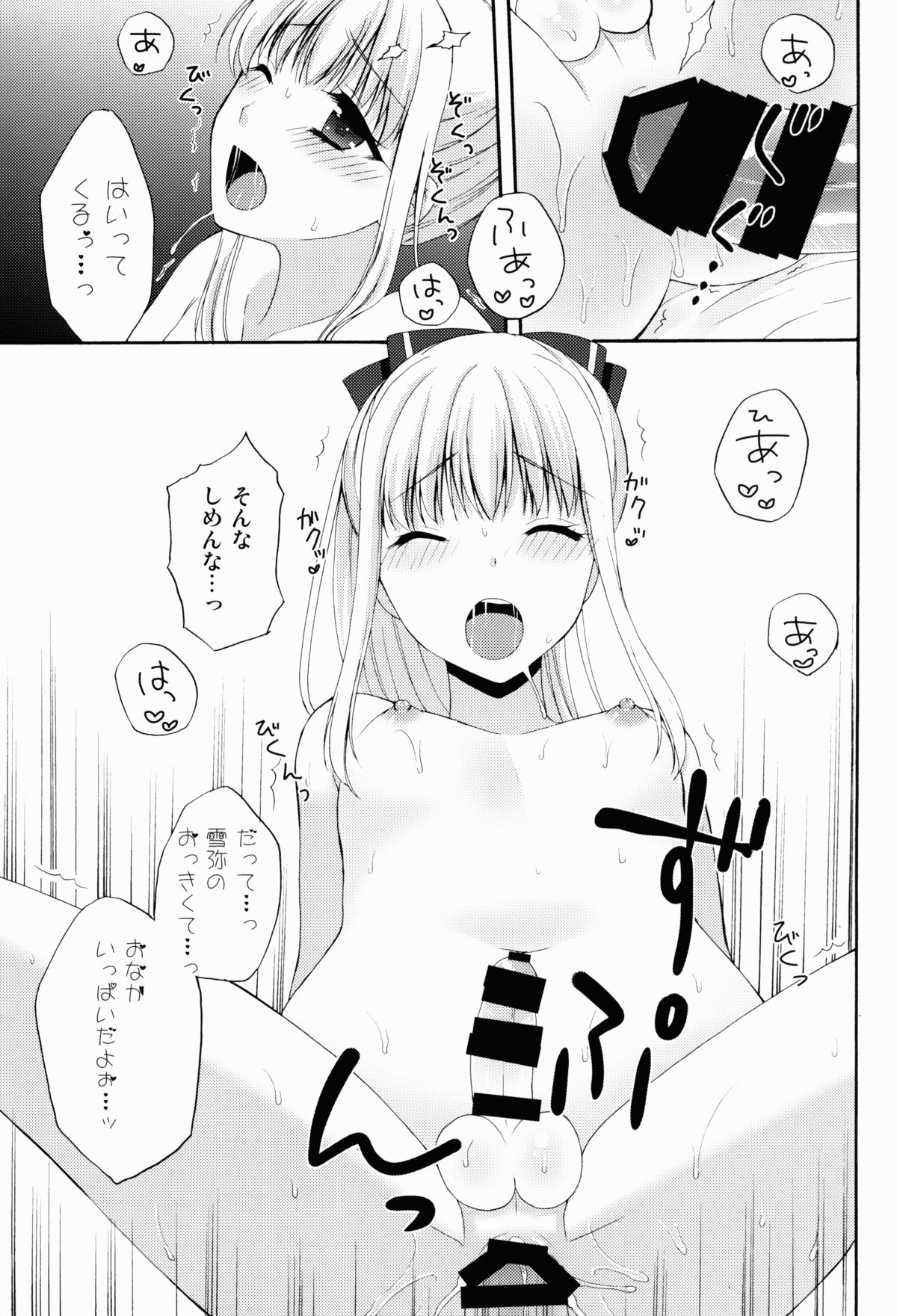 (C86) [ハニーバニー (こはち)] 女装した親友がリア充を強要してくるんだが。