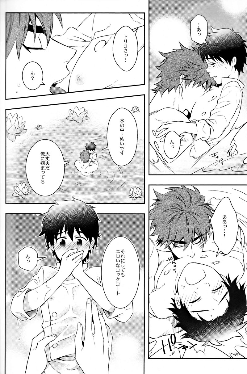 (世界美食発見!8) [遺伝子組換え (茶豆)] 世界のことなら明日考える (トリコ)