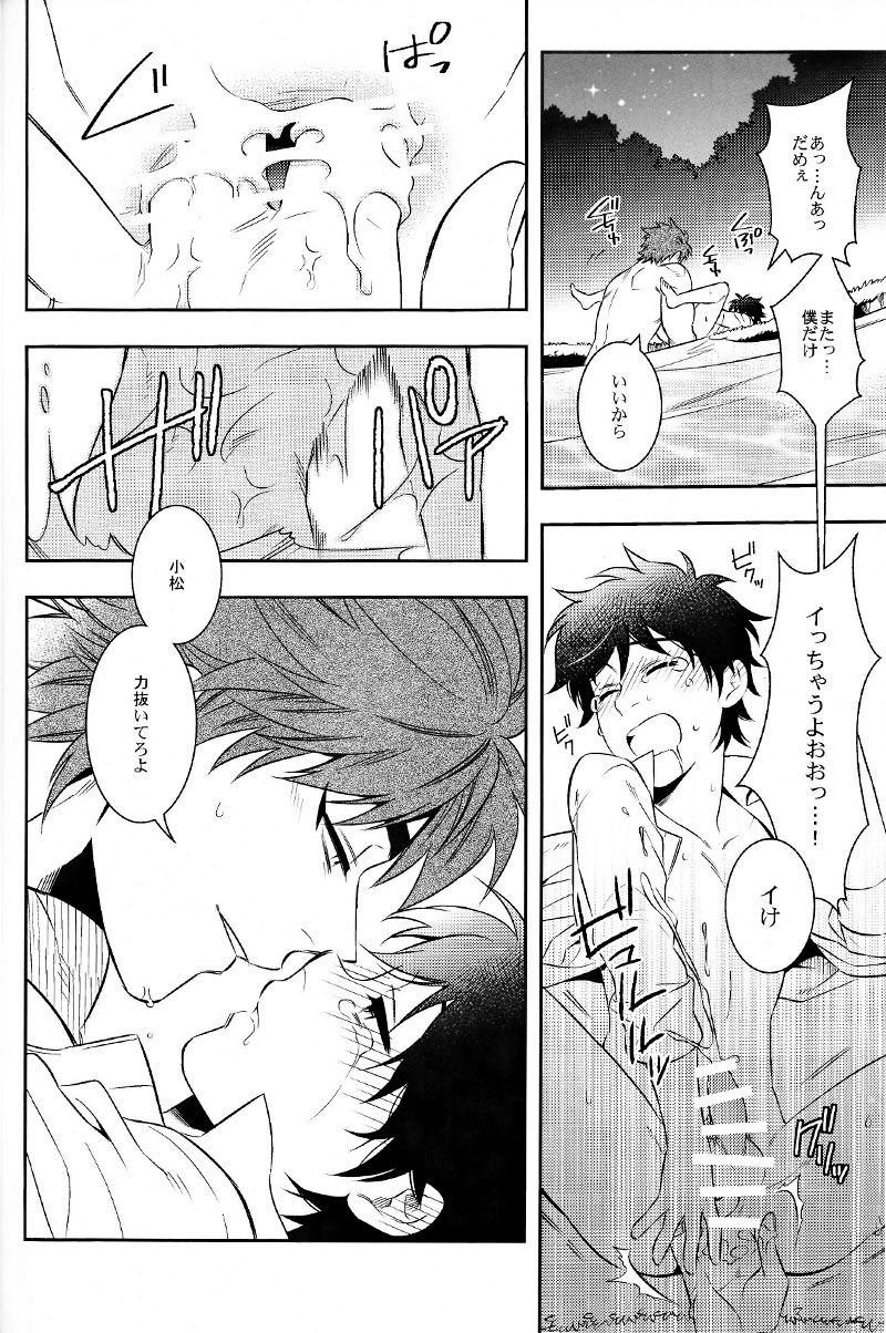 (世界美食発見!8) [遺伝子組換え (茶豆)] 世界のことなら明日考える (トリコ)