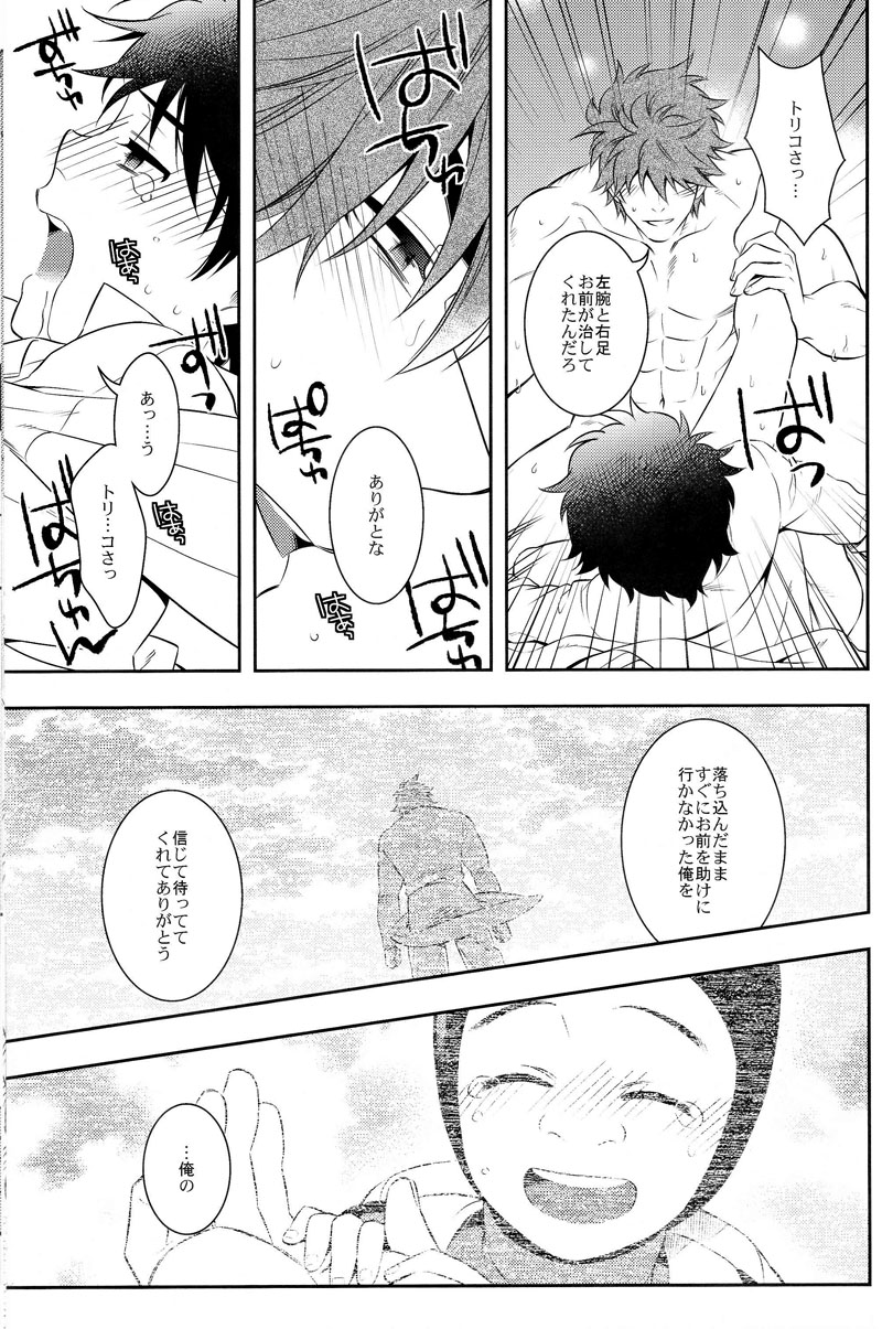 (世界美食発見!8) [遺伝子組換え (茶豆)] 世界のことなら明日考える (トリコ)