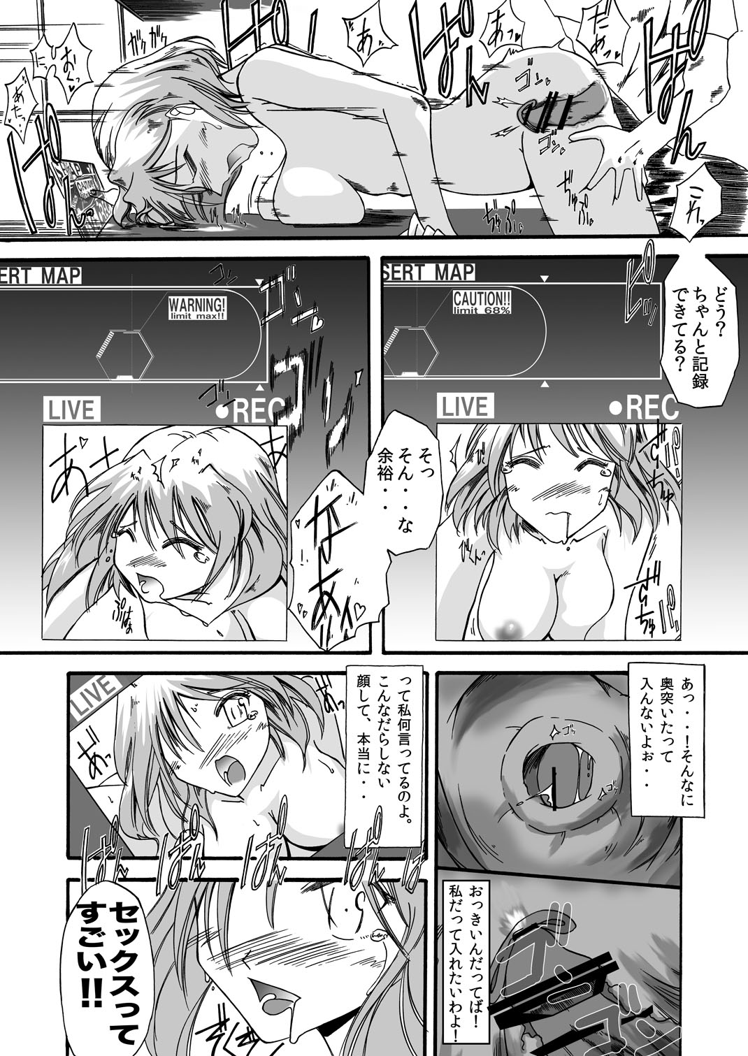 [安眠高等弁務官事務所 (伊賀チキン)] ガジェット少女のセックスライフ【スケスケ梱包版】 [DL版]