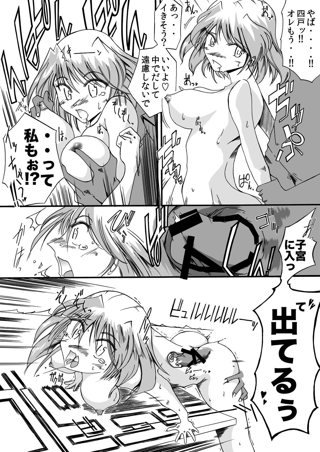 [安眠高等弁務官事務所 (伊賀チキン)] ガジェット少女のセックスライフ【スケスケ梱包版】 [DL版]