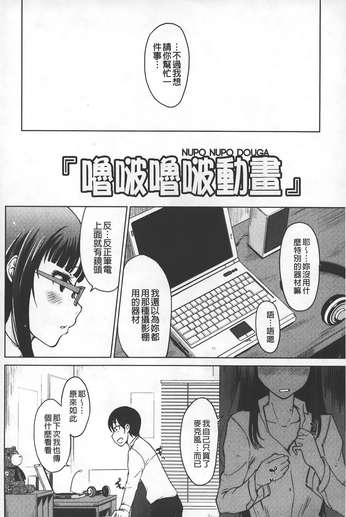 [SHIUN] 淫びてーしょん [中国翻訳]