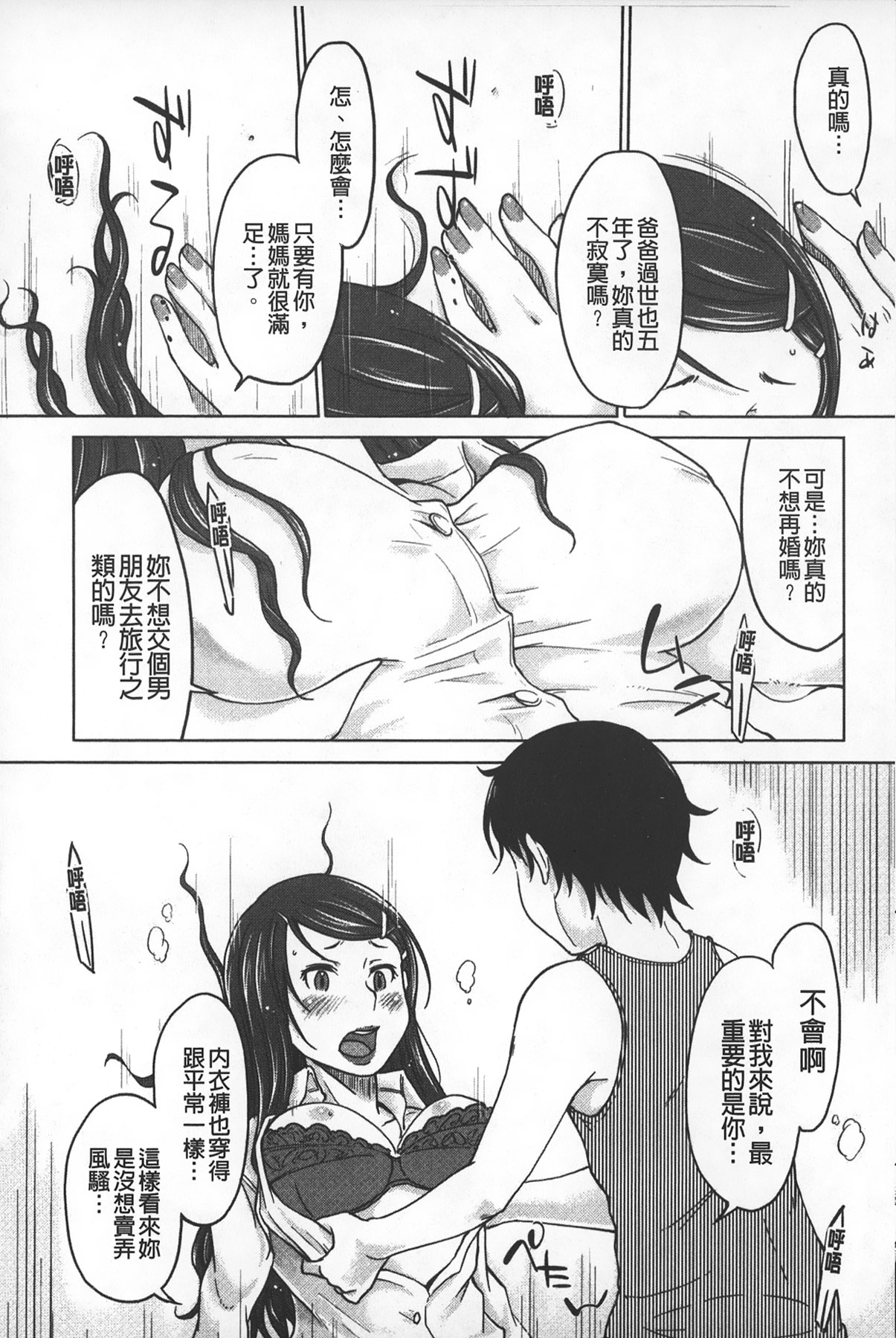 [SHIUN] 淫びてーしょん [中国翻訳]