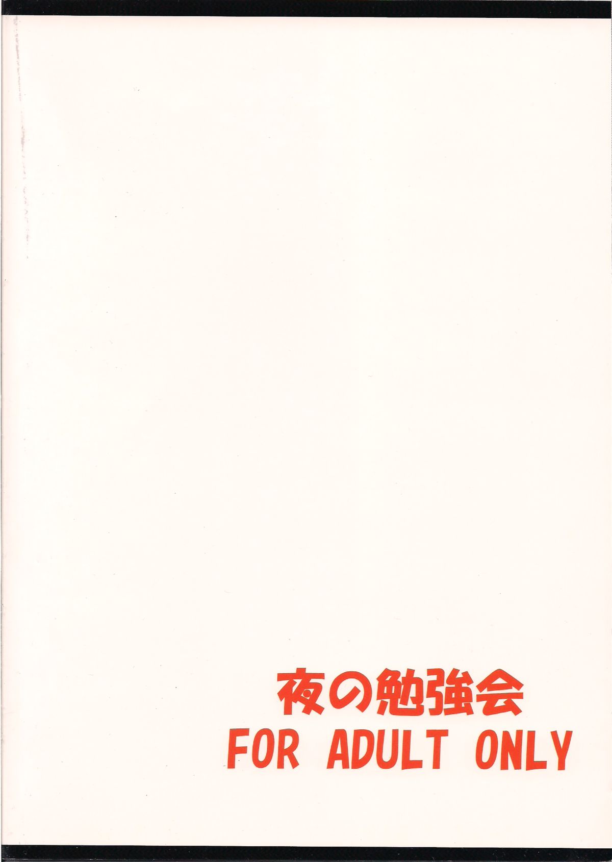 (こみトレ21) [夜の勉強会 (ふみひろ)] β2 (そらのおとしもの) [英訳]