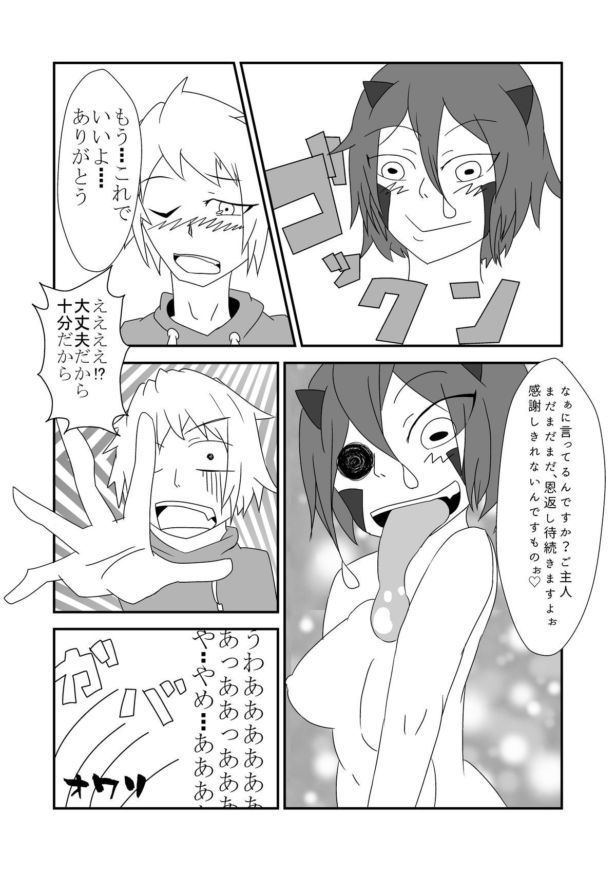 [けもゆる (紅壱)] 蛙式欲求性活 [DL版]