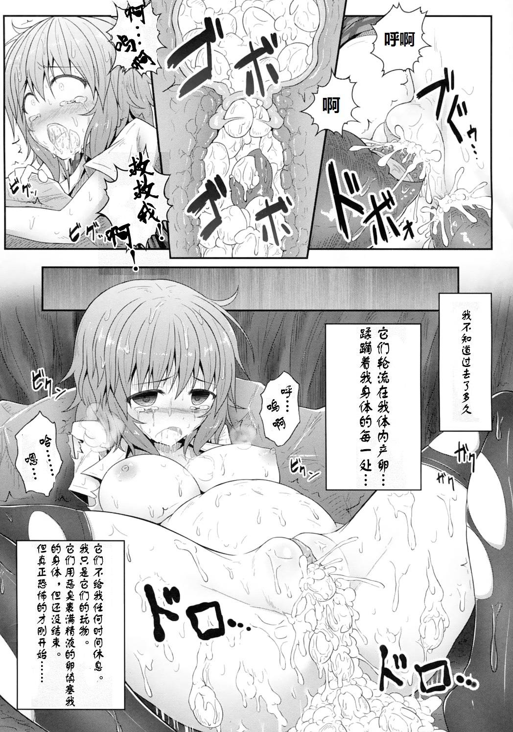 (例大祭9) [e☆ALI-aL! (ありえす渡辺)] 花喰蟲 (東方Project) [中国翻訳] [無修正]