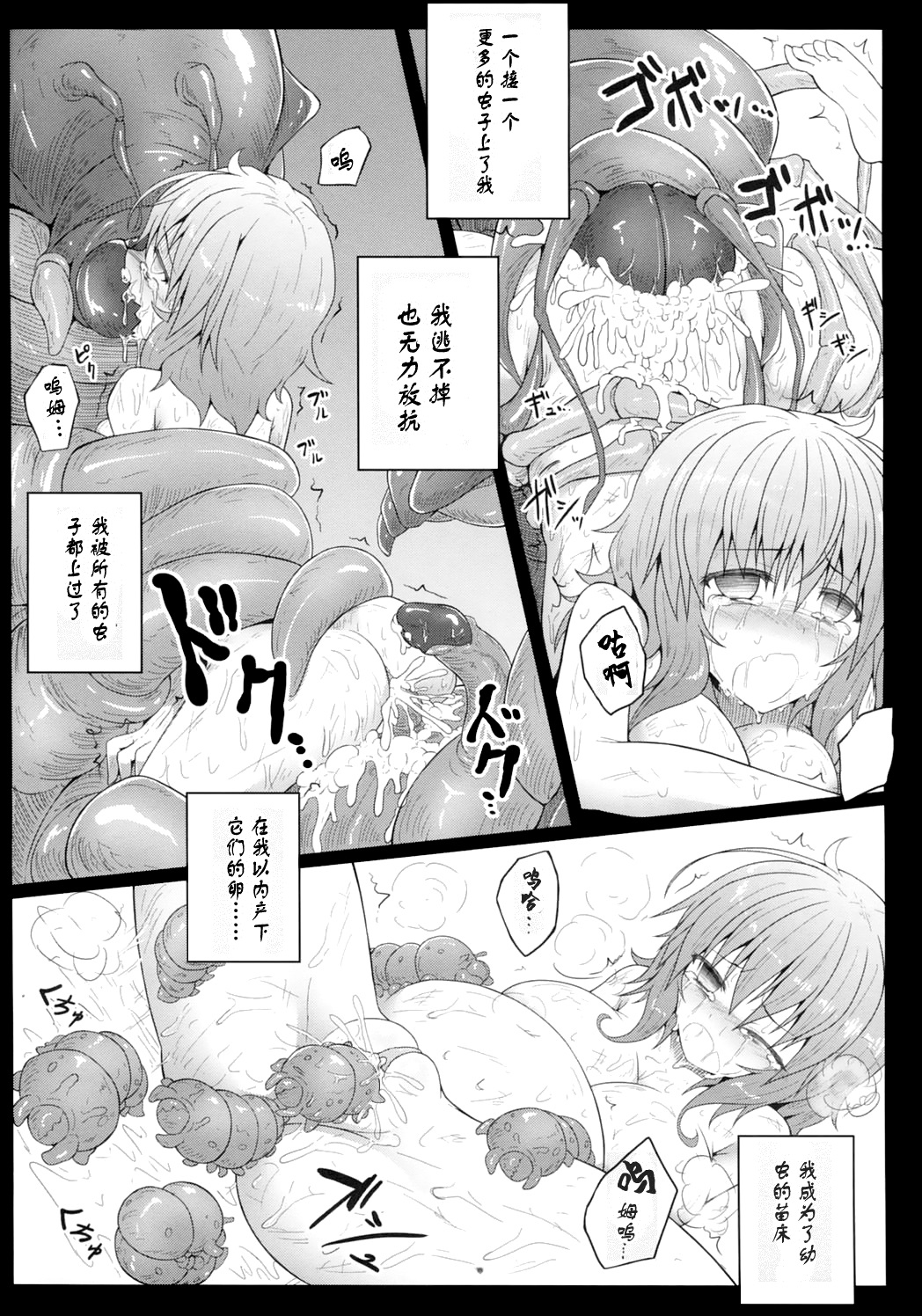 (例大祭9) [e☆ALI-aL! (ありえす渡辺)] 花喰蟲 (東方Project) [中国翻訳] [無修正]