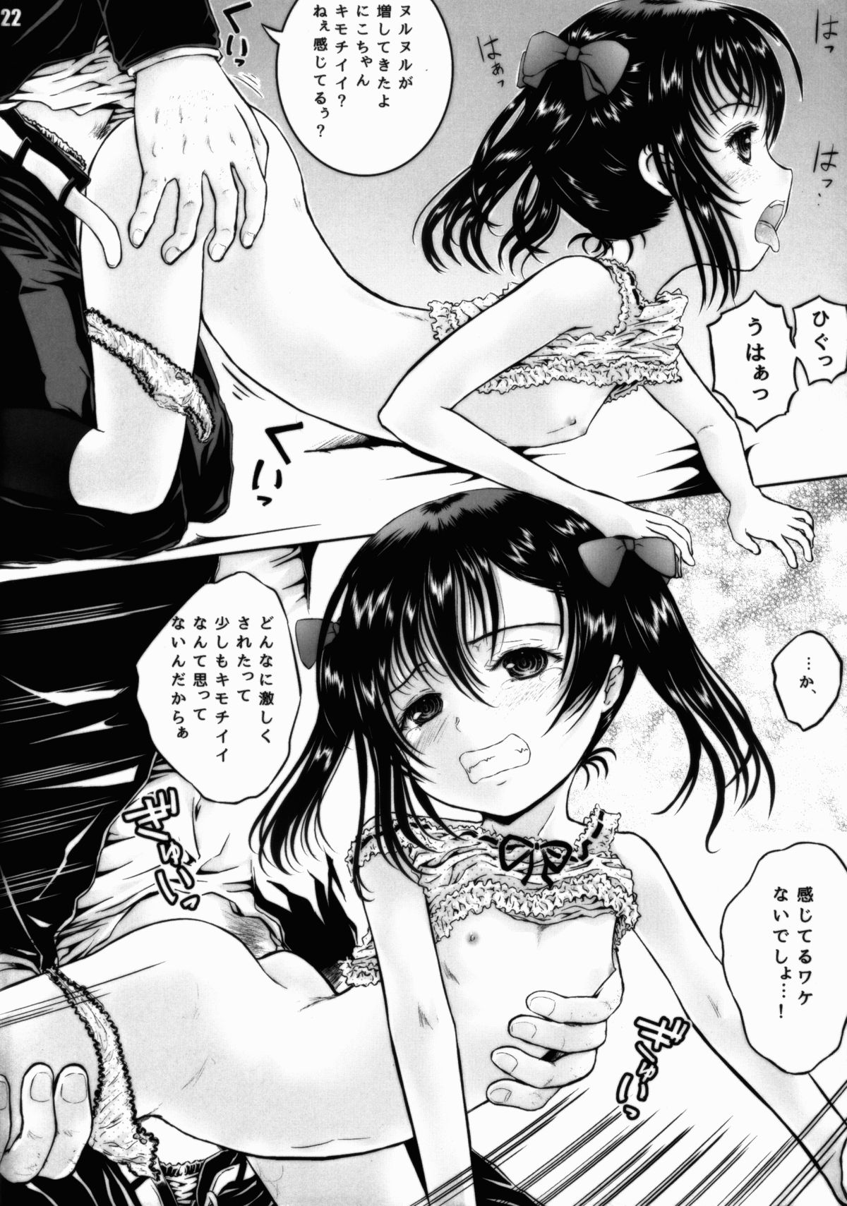 (C86) [しあわせまんじゅう (しあわせ1500)] にこに～の薄い本!! (ラブライブ!)