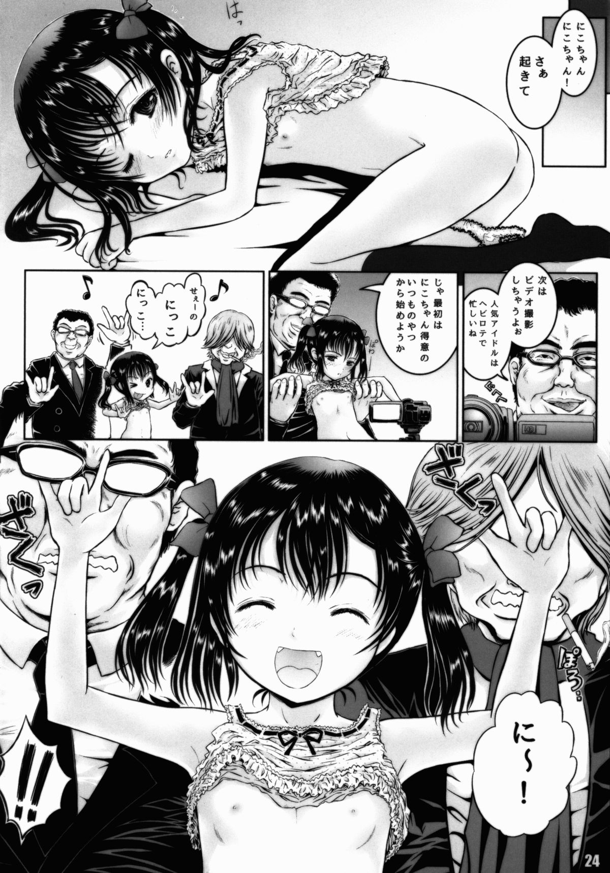 (C86) [しあわせまんじゅう (しあわせ1500)] にこに～の薄い本!! (ラブライブ!)