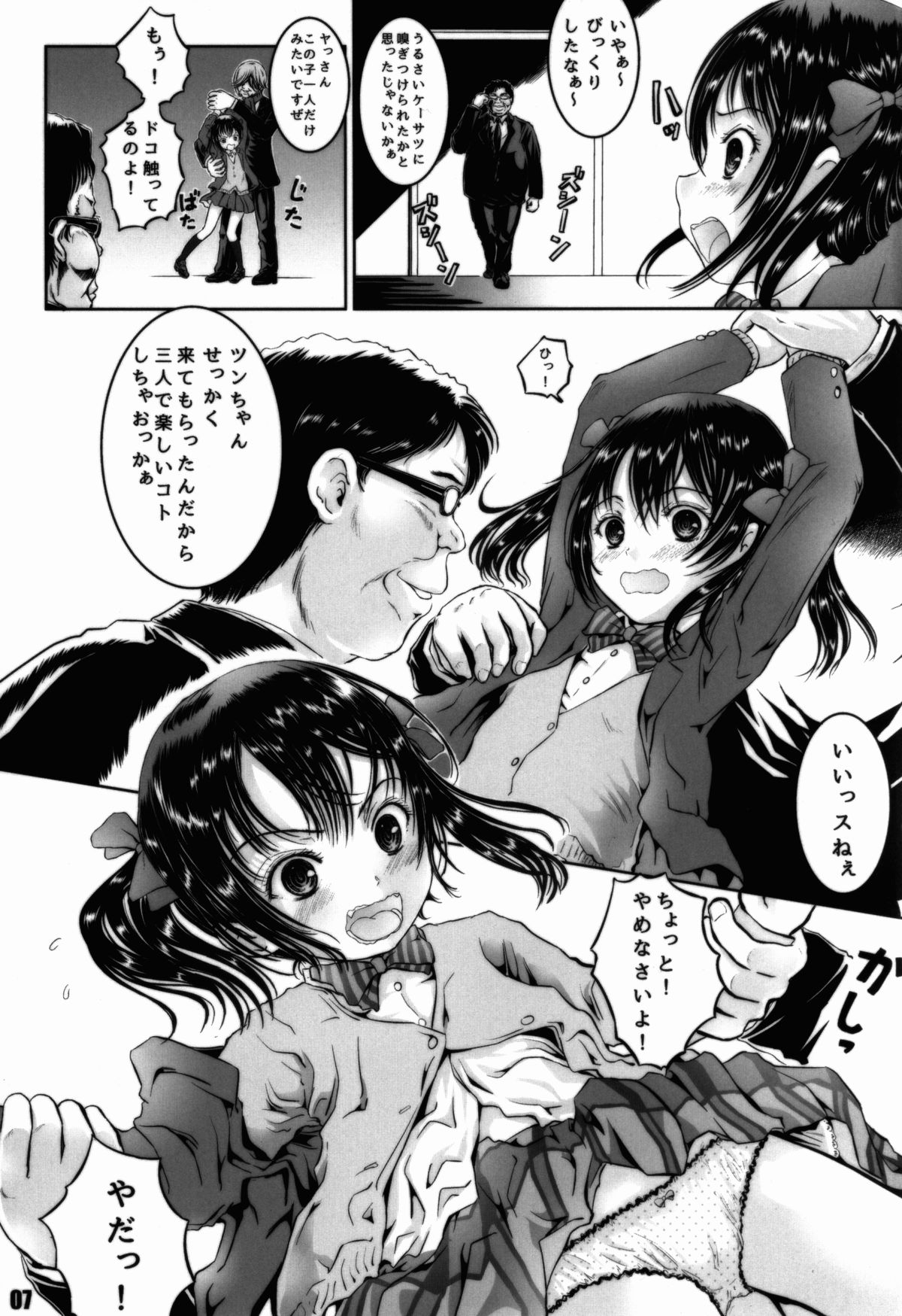 (C86) [しあわせまんじゅう (しあわせ1500)] にこに～の薄い本!! (ラブライブ!)