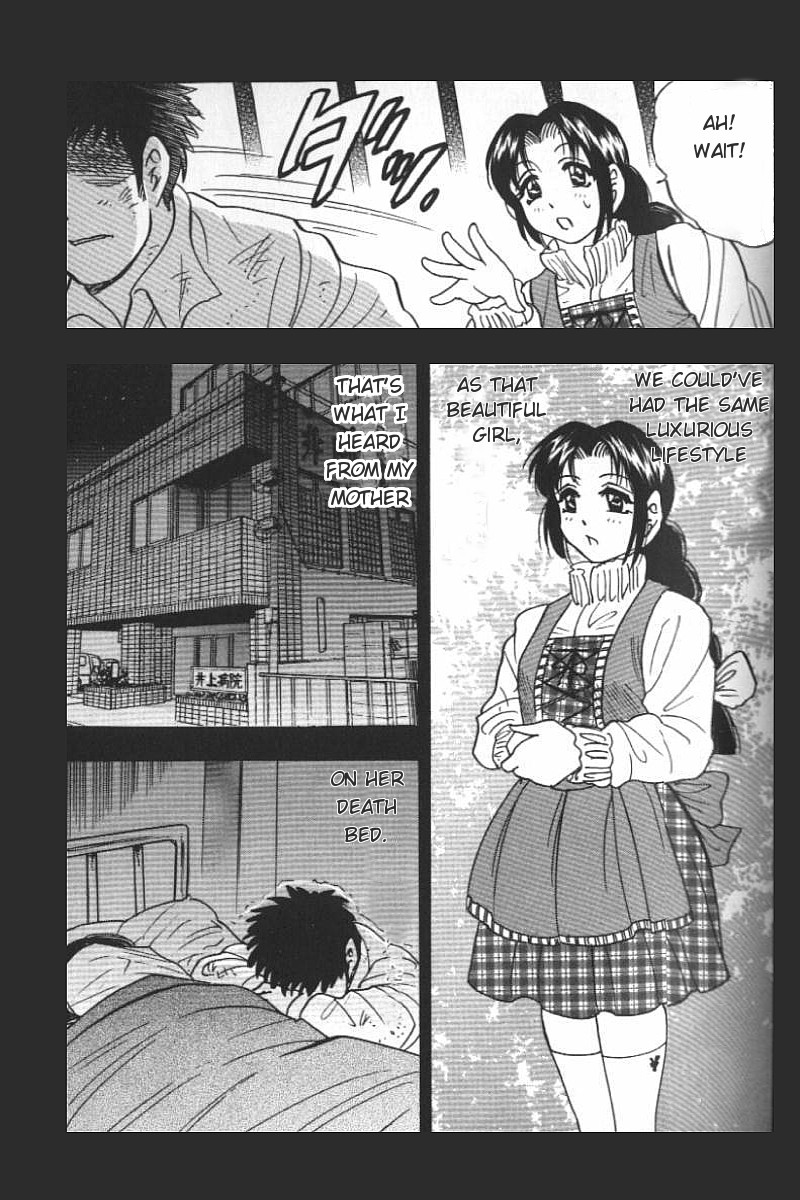 [美女木ジャンクション] 母性欲 [英訳] [無修正]