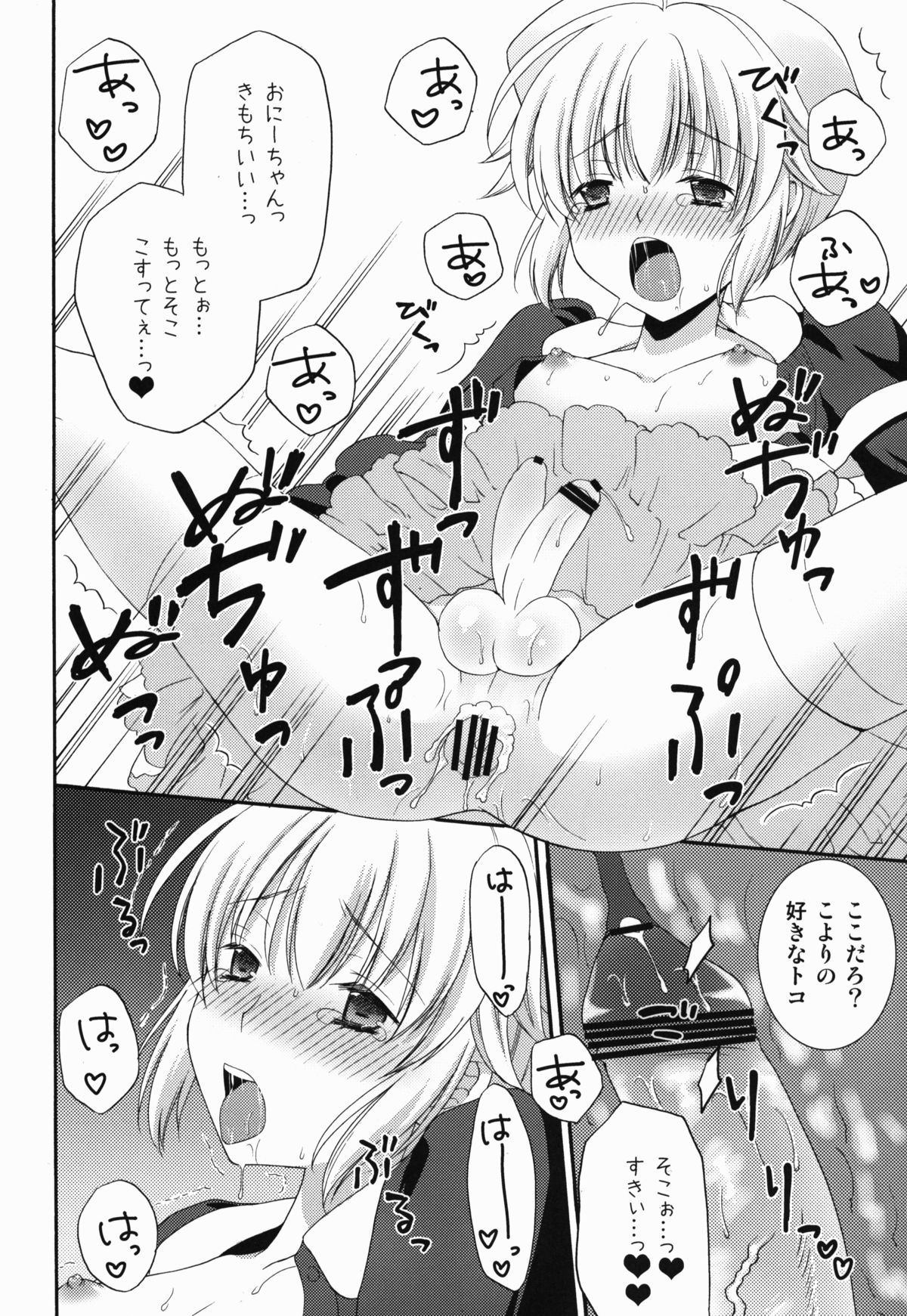 (C83) [ハニーバニー (こはち)] ないしょのナースさん