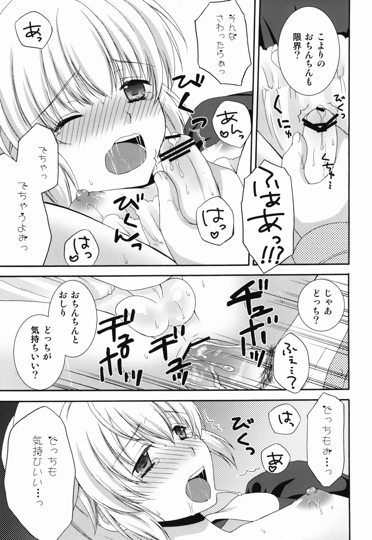 (C83) [ハニーバニー (こはち)] ないしょのナースさん