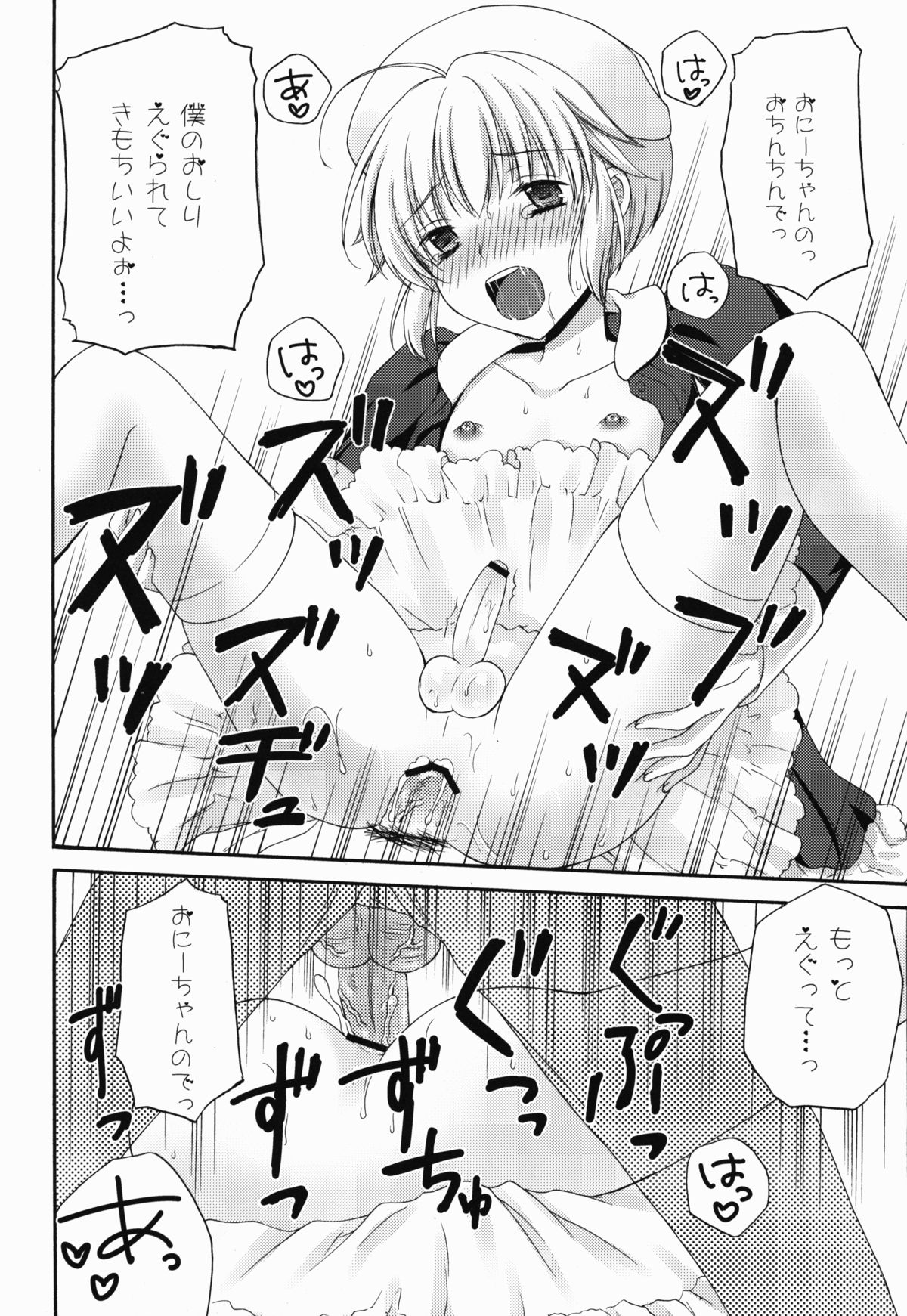 (C83) [ハニーバニー (こはち)] ないしょのナースさん