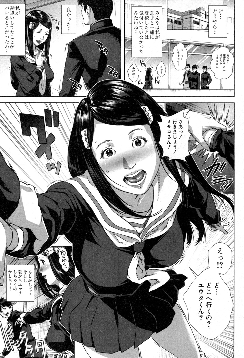 BUSTER COMIC 2015年7月号 [DL版]