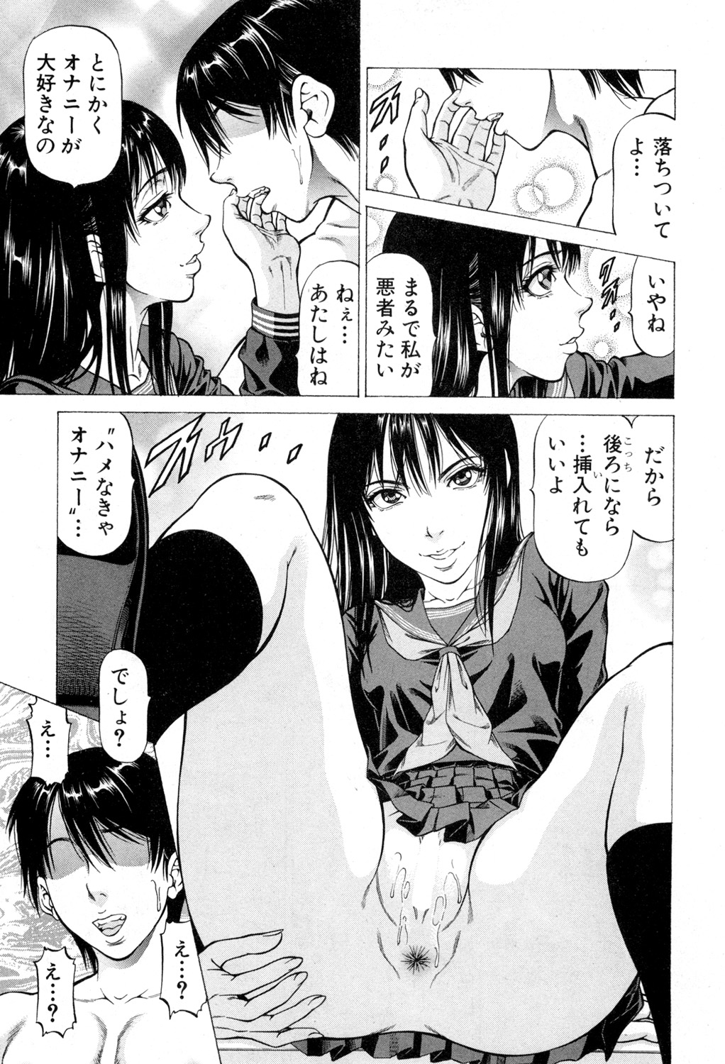 BUSTER COMIC 2015年7月号 [DL版]