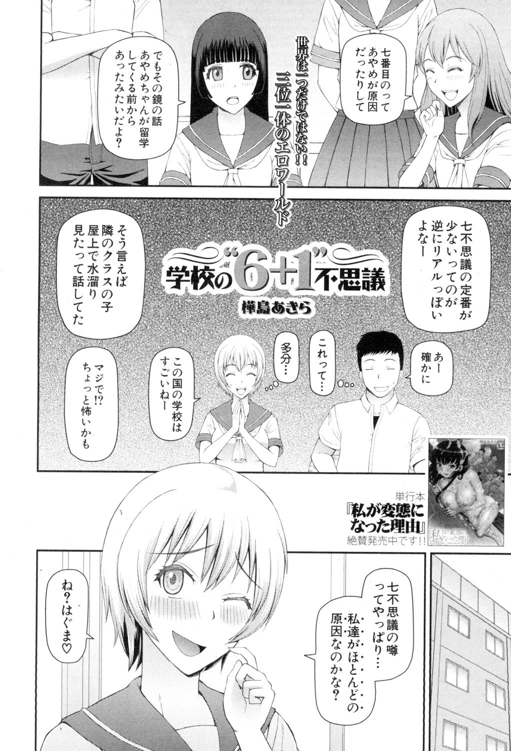 BUSTER COMIC 2015年7月号 [DL版]