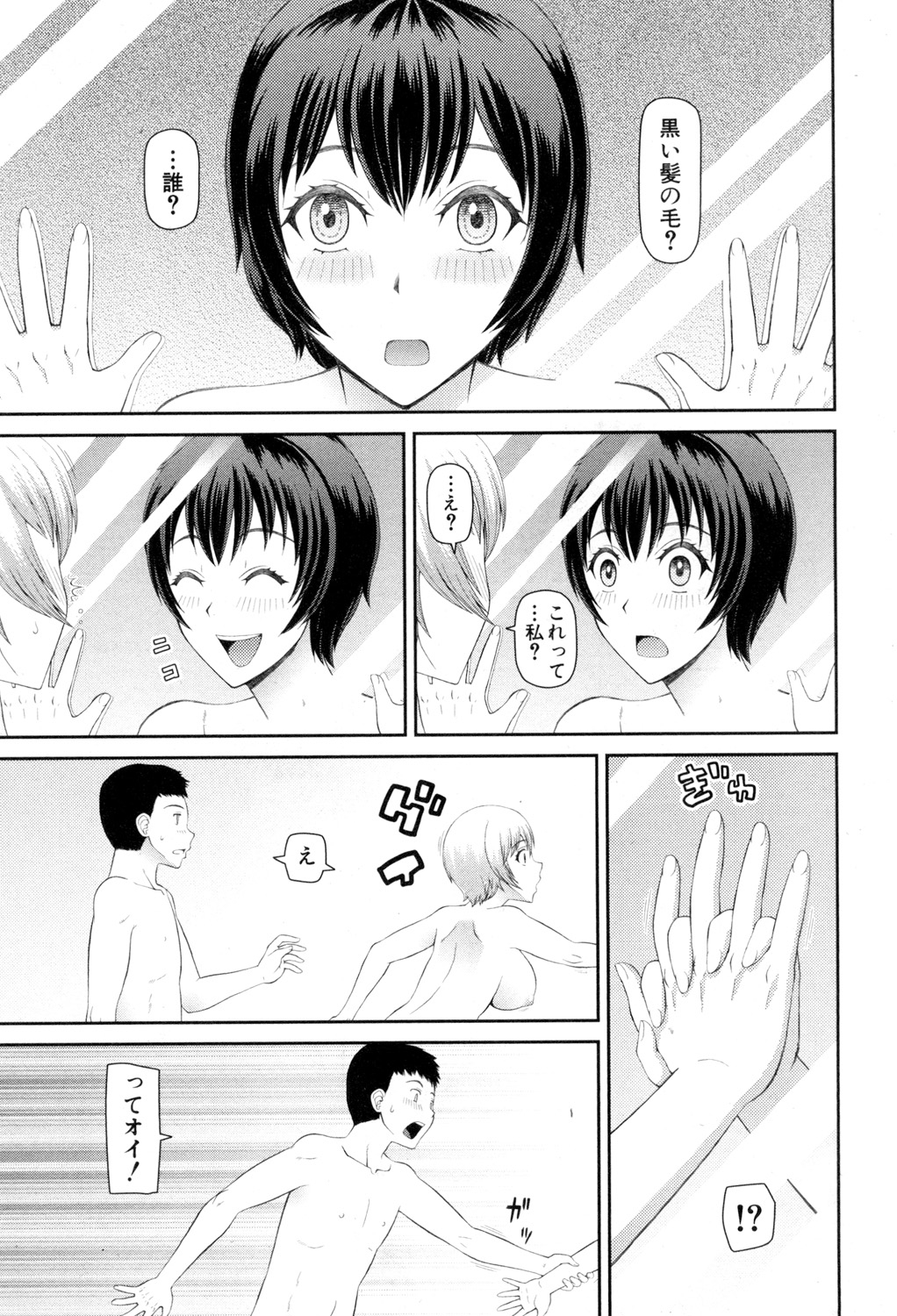 BUSTER COMIC 2015年7月号 [DL版]