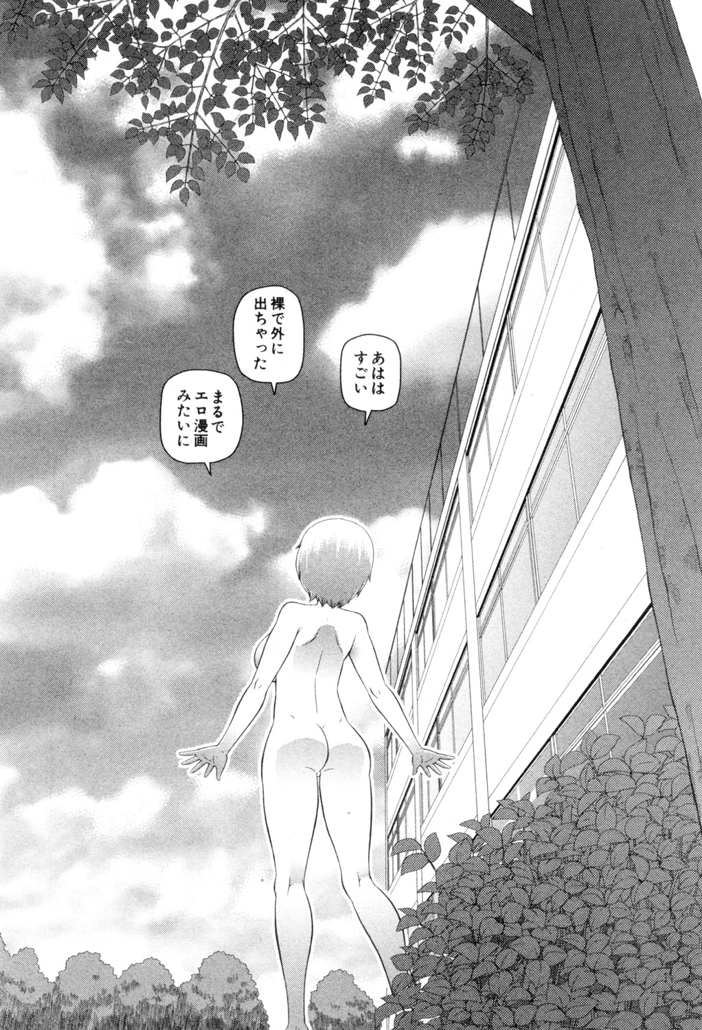 BUSTER COMIC 2015年7月号 [DL版]