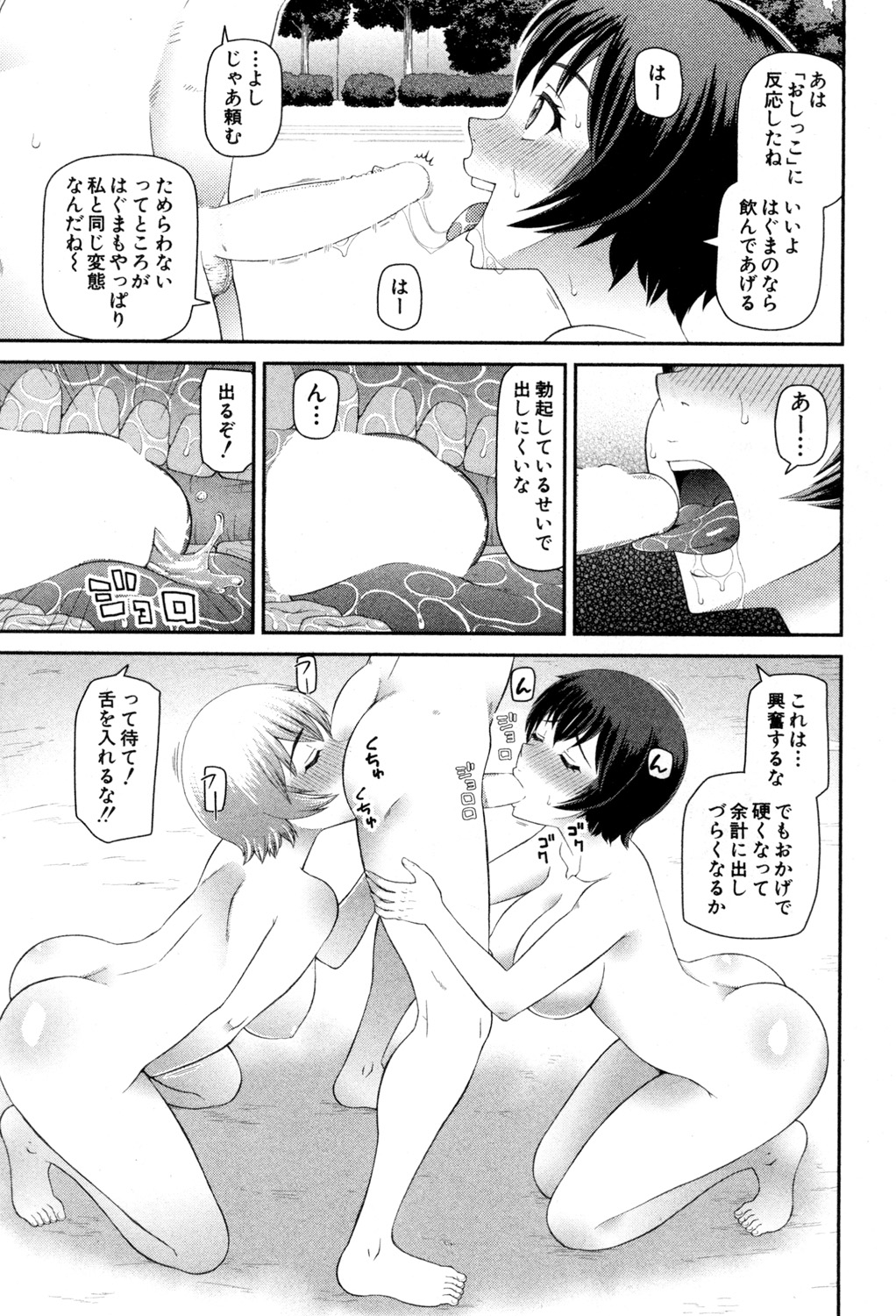 BUSTER COMIC 2015年7月号 [DL版]