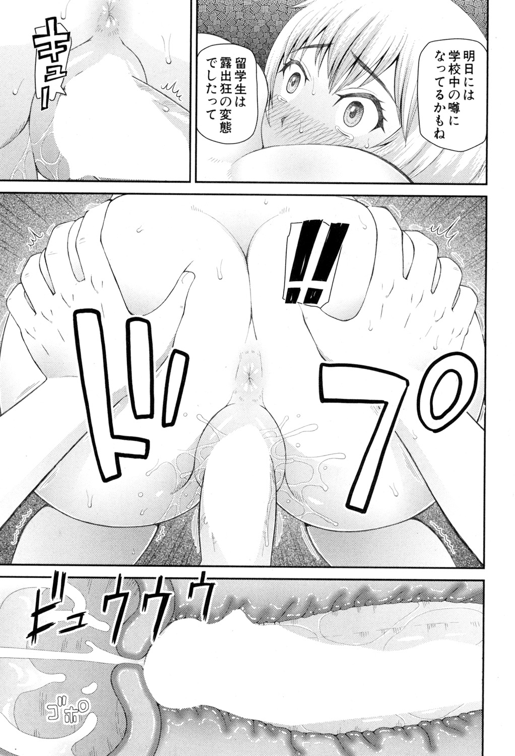 BUSTER COMIC 2015年7月号 [DL版]