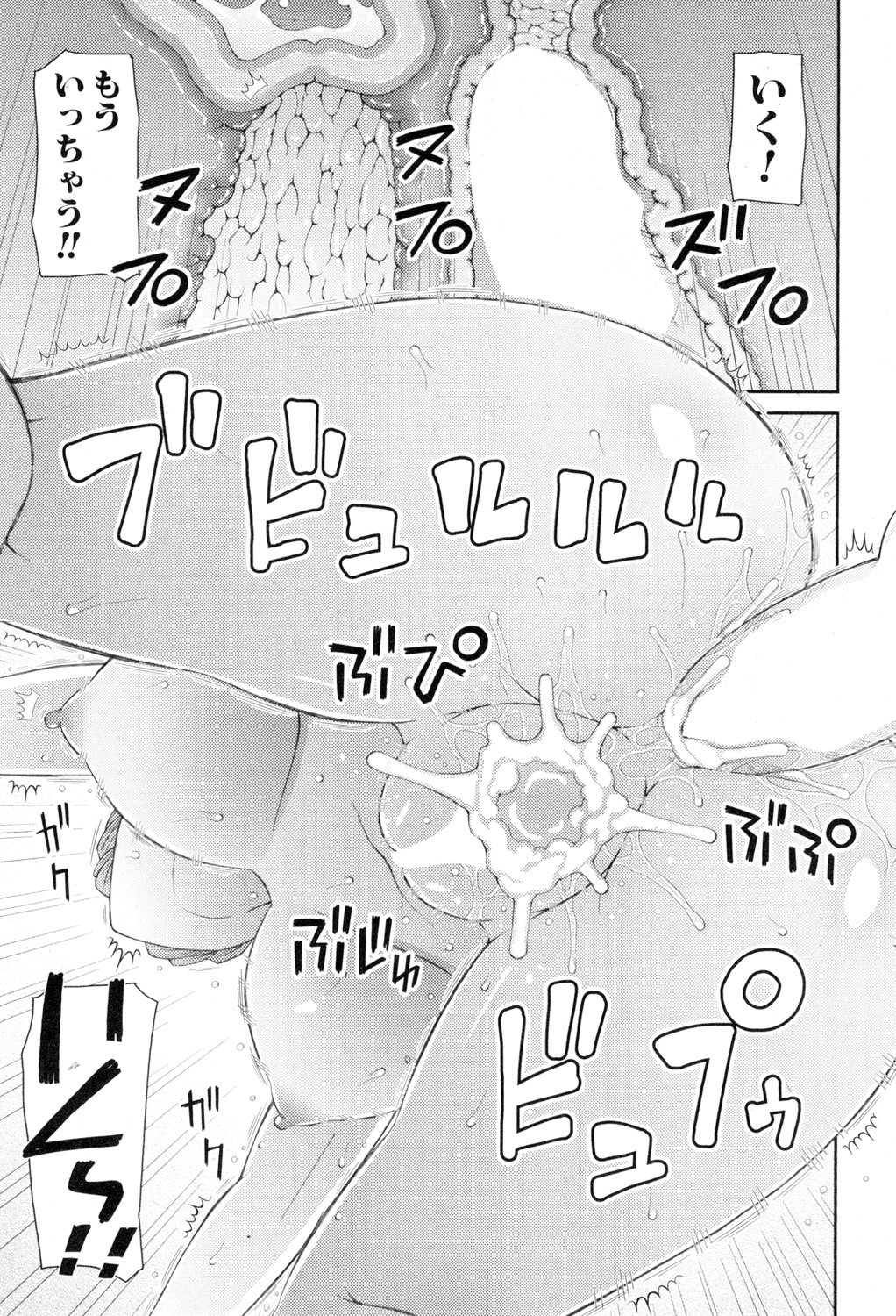 BUSTER COMIC 2015年7月号 [DL版]